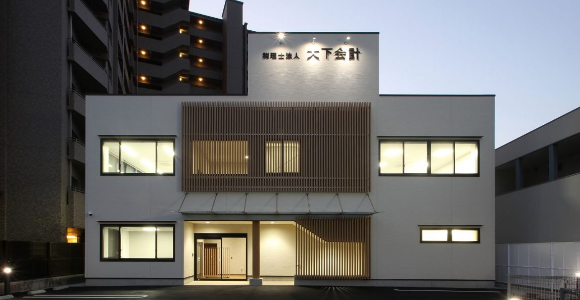 税理士法人大下会計